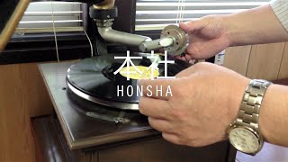 Honsha