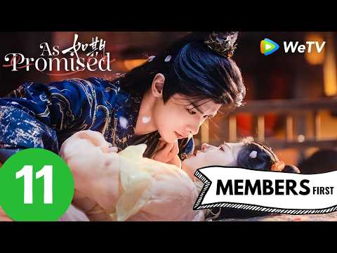 《如期》As Promised EP11｜宫女重生33次爱上死对头｜何蓝逗、赵弈钦｜MULTI SUB
