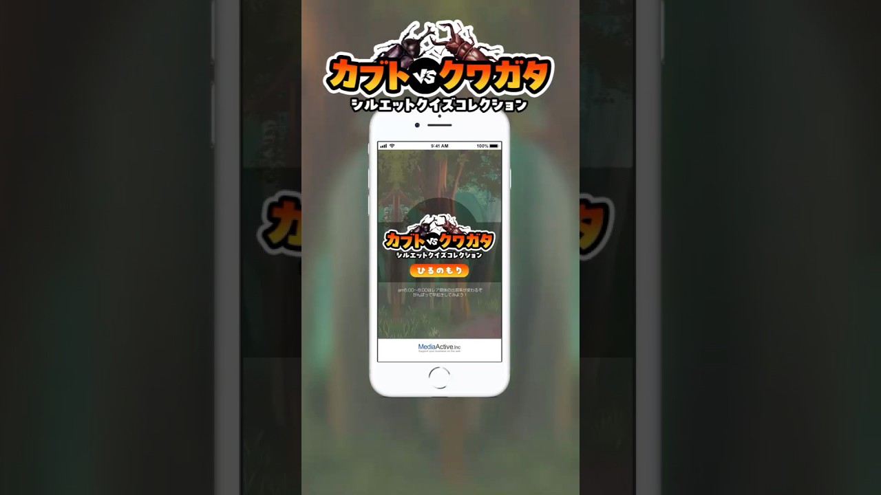 【鬼から電話】「カブトvsクワガタシルエットクイズコレクション」が今年も登場！（30秒動画）#shorts
