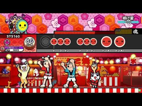 太鼓の達人 ニジイロVer. 明け星/Lisa 全良