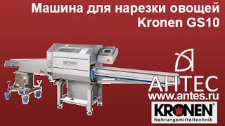 Kronen Gs10 - Луковые Кольца
