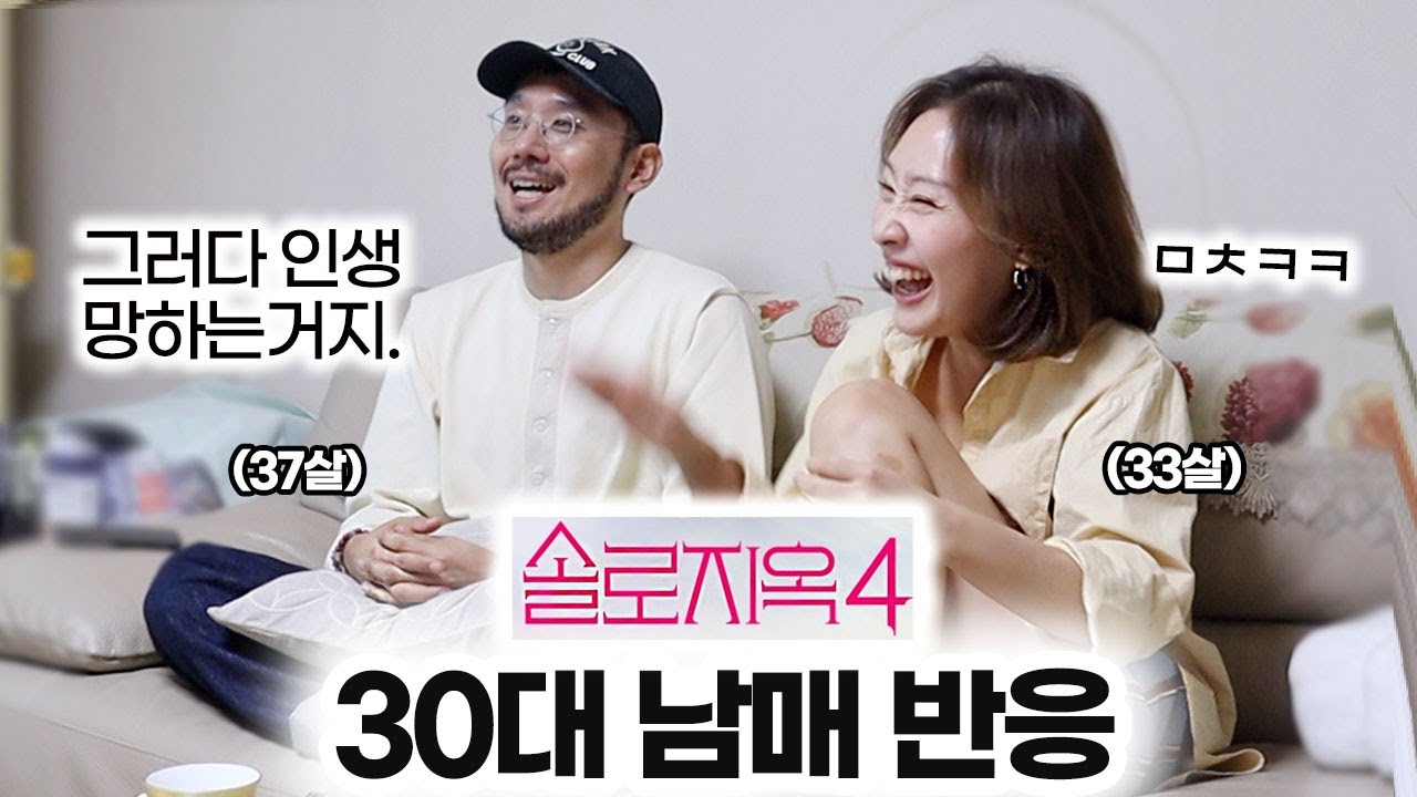 친오빠 (aka.관상가 양반) 눈엔 뭐가 보이는 걸까?ㅣ솔로지옥4 3-6화 남매리뷰