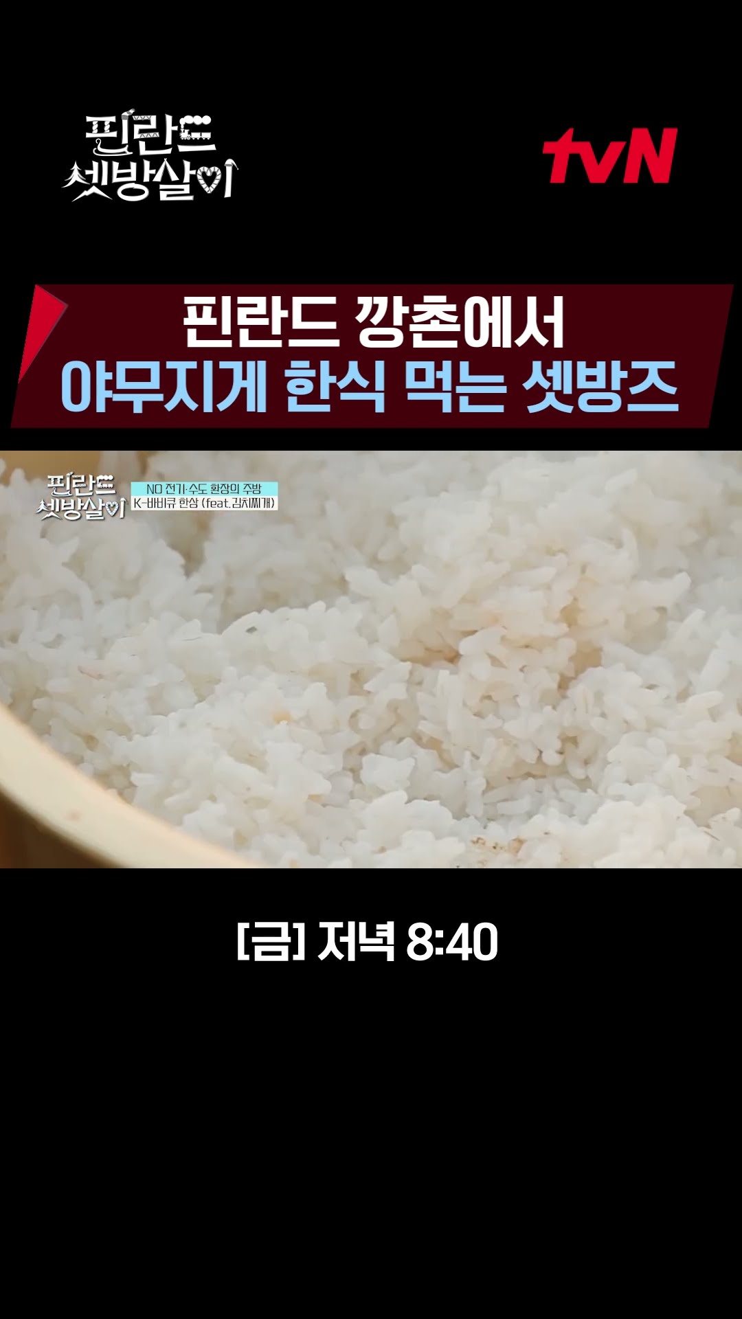 The menu for dinner tonight has been decided..#RentedInFinland EP.6