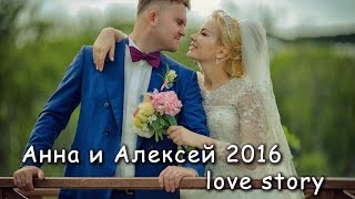 Love Story Анна и Алексей Владивосток 2016