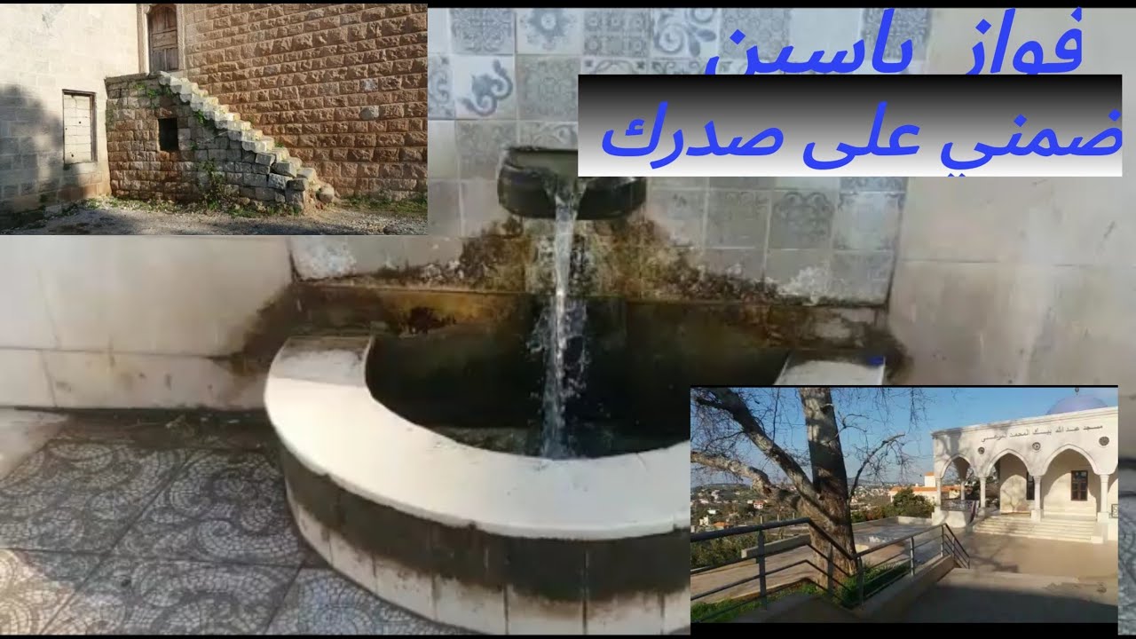 فواز ياسين عتابا+ضمني على صدرك جديد نار (عيون الغزلان).