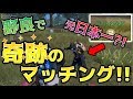 【荒野行動】テキトーに入ったスクワッドに最強の野良がいたww