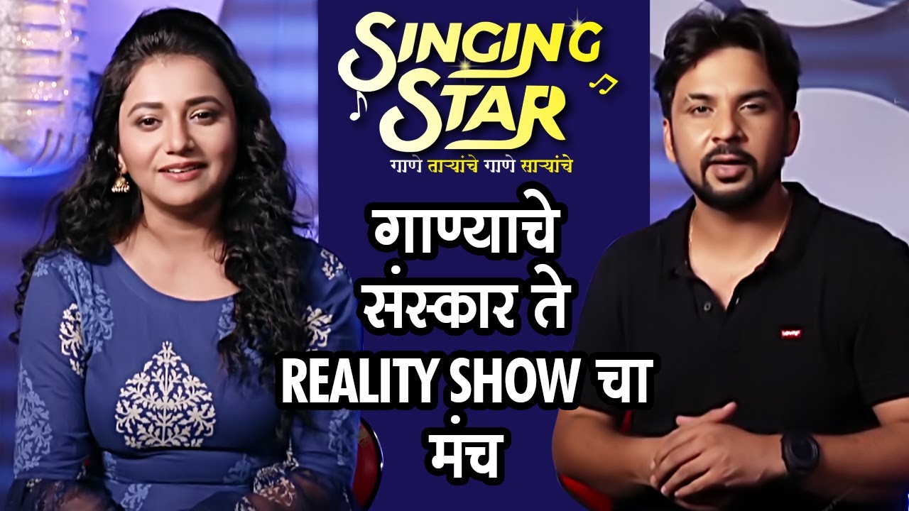 Singing Star | जुई गडकरी & हर्षवर्धनच्या सूरांनी बहरणार मंच | Sony Marathi | Singing Reality Show
