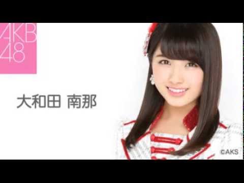 AKB48次世代エース候補 大和田南那が卒業を発表