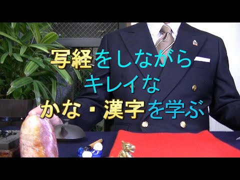 写経】仏説阿弥陀経の練習 ◇◇見本誌無料配布中◇◇ - YouTube