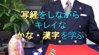 写経】仏説阿弥陀経の練習 ◇◇見本誌無料配布中◇◇ - YouTube