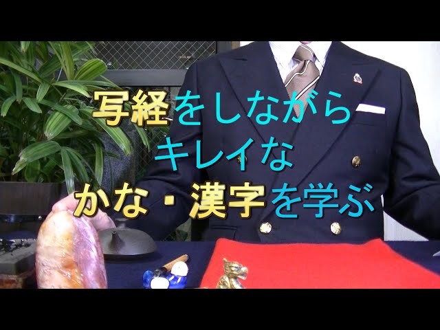 写経】仏説阿弥陀経の練習 ◇◇見本誌無料配布中◇◇ - YouTube