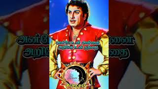 Moondrezhuthil En Song Lyrics/M G R/Deiva Thai Movie/T M S #mgrhitsongs#shorts