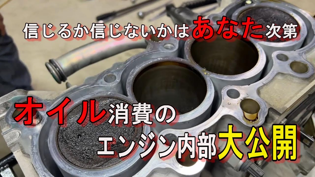 【ステップワゴン】え、汚っ！信じるか信じないかはあなた次第。9万㎞オイル消費エンジン内部お見せします！②【RK5】
