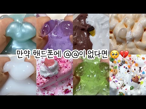 🥺 핸드폰에 @@이 없다면...⁉️ #대규모시리즈액괴 #대규모 #대규모시리즈 #대규모액괴 #시리즈액괴 #시리즈대규모 #시액 #시액대규모 #대규모시리즈액괴 #대규모