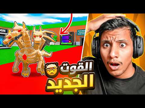 طلع القوت الجديد في ماب السرقة 😱‼️(احسن من السكيبدي 😍🔥) #فورتنايت