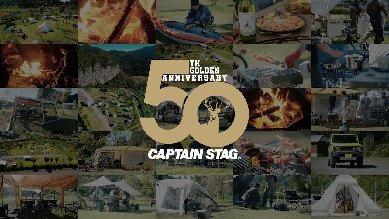 キャプテンスタッグ 50th特設記念 - キャプテンスタッグ｜アウトドア