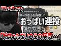 突然現れた最悪の連投コメントに絶望するもこう【2026/06/03】