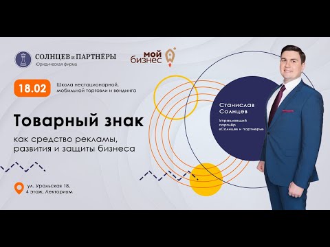 Товарный знак и его роль в рекламе. Товарный знак и его роль в рекламе.