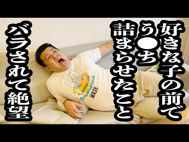 好きな女子の前で、空気読めない母親にトイレ詰まらせたことバラされて、絶望する中学生【ジェラードン】