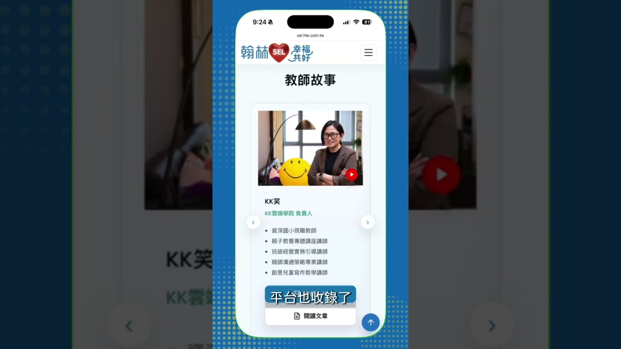 【上班日常】3分鐘搞定 SEL,終於可以準時下班? 縮圖