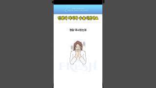 구축코 개선, 정말 마지막 수술이었어요