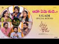 Team Oh Bhama Ayyo Rama | Ugadi Special Round | Suhaas | Malavika Manoj | Ram Godhala | V Arts