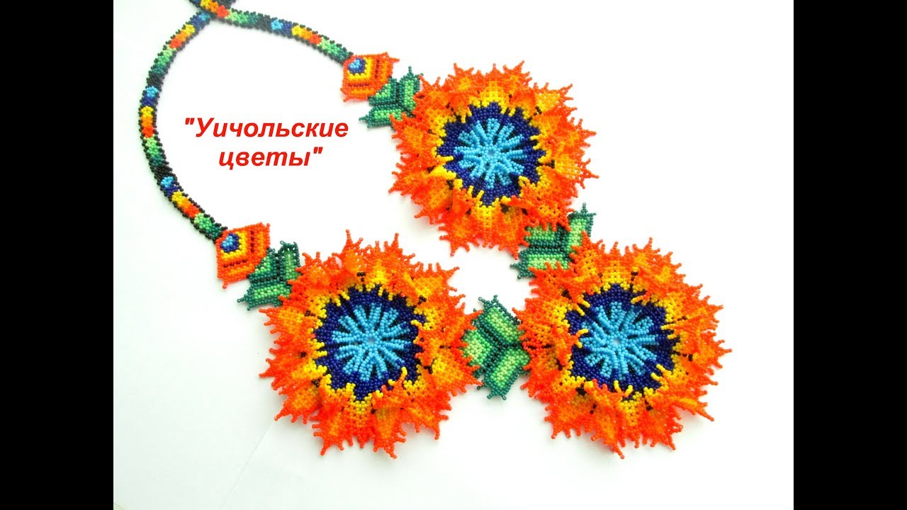 МК .Сшиваем все части . Бисероплетение. Beadwork.