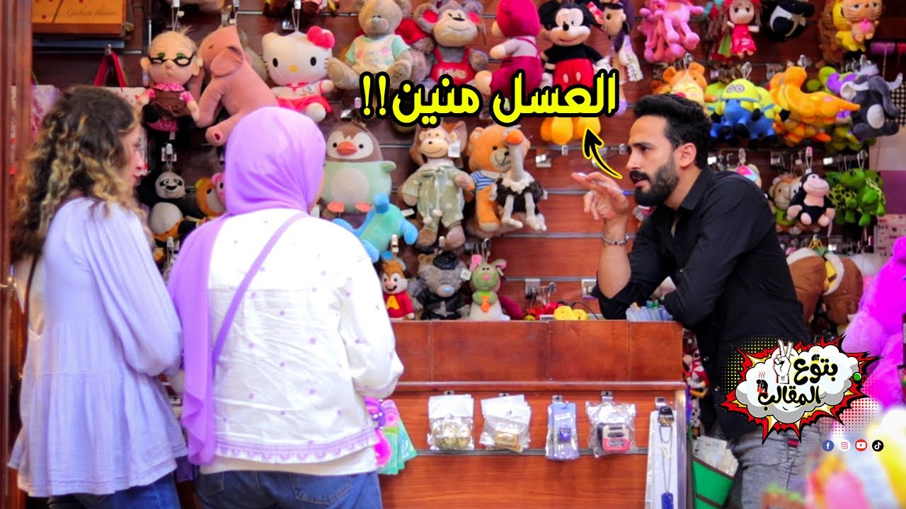اشتغلت في محل هدايا لمدة يوم وعملت مقالب في البنات - مش هتصدقو اللي حصل !! Prank show