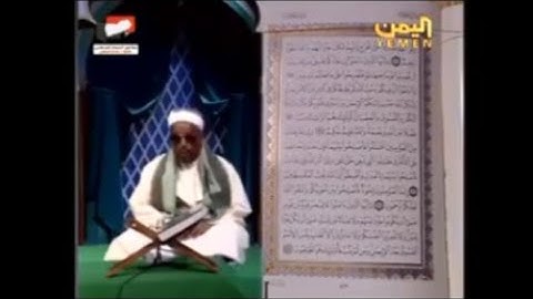 سورة البينة تلاوة عطرة للشيخ محمد حسين عامر