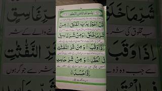 Quran recitation🤍🎧#subscribe #quranrecitation#trending#love #shorts#shortsfeed#bayan  #motivation