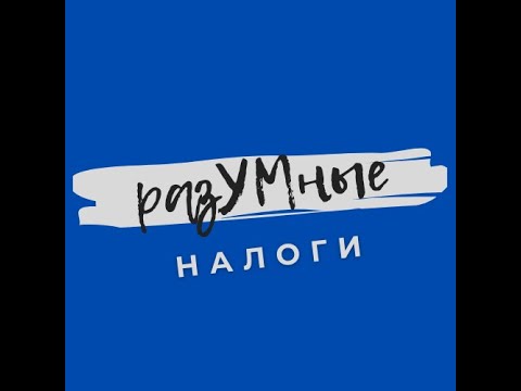 Страховые взносы. Глава 26.2 НК РФ. Читаем налоговый кодекс эффективно.