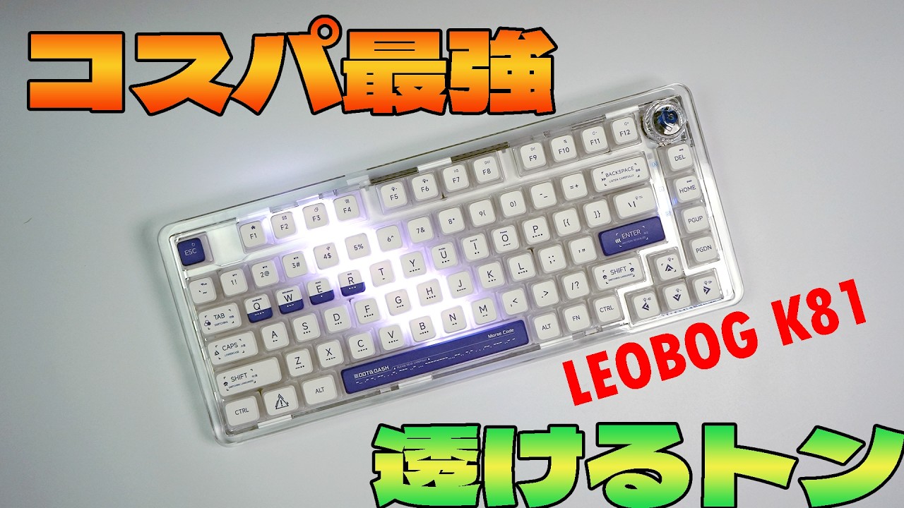 Best Value] LEOBOG K81 Review [Ultra-Clear Skeleton Mechanical