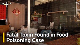 Fatal Toxin Found in Taipei Restaurant Food Poisoning Scandal | TaiwanPlus News