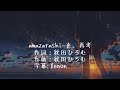 amazarashi-光、再考Hikari Saikou【中文歌詞】