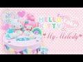 เค้กคิตตี้ มายเมโลดี้ - แต่งหน้าเค้กง่ายๆ | Hello Kitty, My Melody - Easy Birthday Cake Decorating