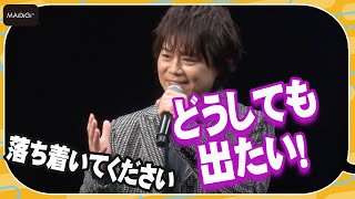 浪川大輔、「逃走中」が好きすぎてテンションが変に　森久保祥太郎ら共演者から心配も　「run for money 逃走中」製作発表会