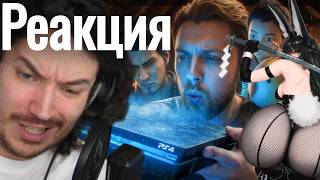 ElvisBit Смотрит видео | Стинта : PS4 В 2026 ГОДУ