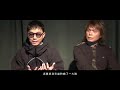 Capture de la vidéo 伍佰 V.s. Dj Mykal A.k.a.林哲儀 《重生》訪談之一：回憶當初對彼此的印象