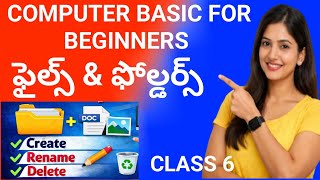 Computer Basics Telugu | File Save, Folder Create, Rename, Delete Step by Step