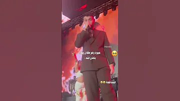 الشامي عم يغني عادي البنت فجأة اكسبلور الشامي اغاني ترند Shorts Video لايك اغاني الشامي Music 