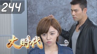 大時代 Great Times EP244｜台塑石油95+
