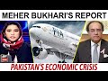 Pakistans economic crisis  pia privatization plan  latest updates  meher bukharis report