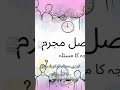 The Baker Baker Paradox & Next in Line Effect Explained #psychology #shorts #viral
