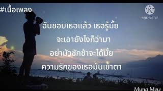 KRK x Sakarin - ฉันชอบเธอแล้ว Ft.Ptrp【เนื้อเพลง】