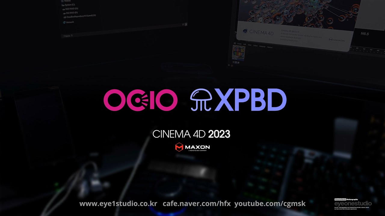 Cinema 4D 2023 신기능 웨비나 - 시뮬레이션
