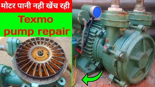 Texmo monobolck water pump repair, मोटर पानी नही लेरहि पंप को कैसे बनाएं screenshot 3