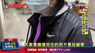 換屋也買不起 居民:年輕人恐只買得起套房