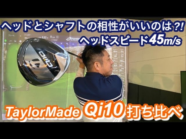 We compared the Qi10 driver with different shafts at a head speed