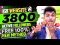 Instagram follower kaise badhaye | Instagram par followers kaise badhaye | instagram followers |2025