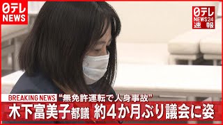 【速報】